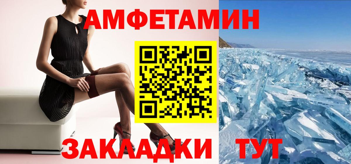 Реж  Amphetamine Розовый  Amphetamine  Amphetamine  Вход с VPN 