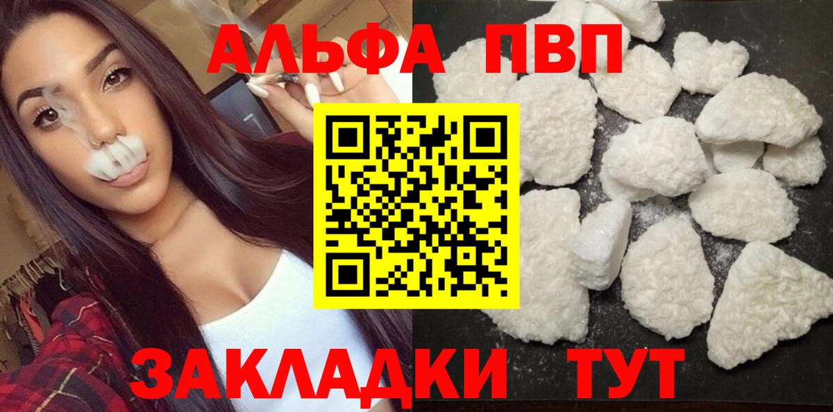 A-PVP Crystall Реж