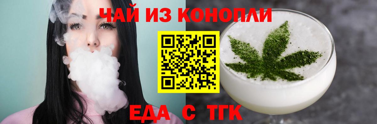 Реж  Печенье с ТГК марихуана  Вход с VPN 