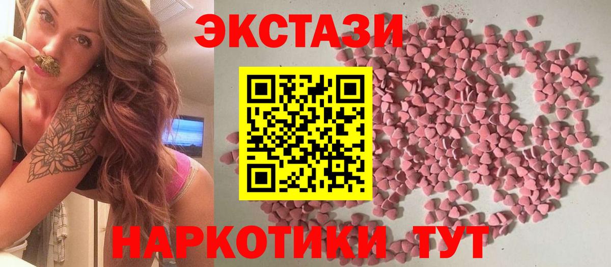 Ecstasy таблы  Ecstasy Cube  где купить наркотик  Реж  Вход с VPN 