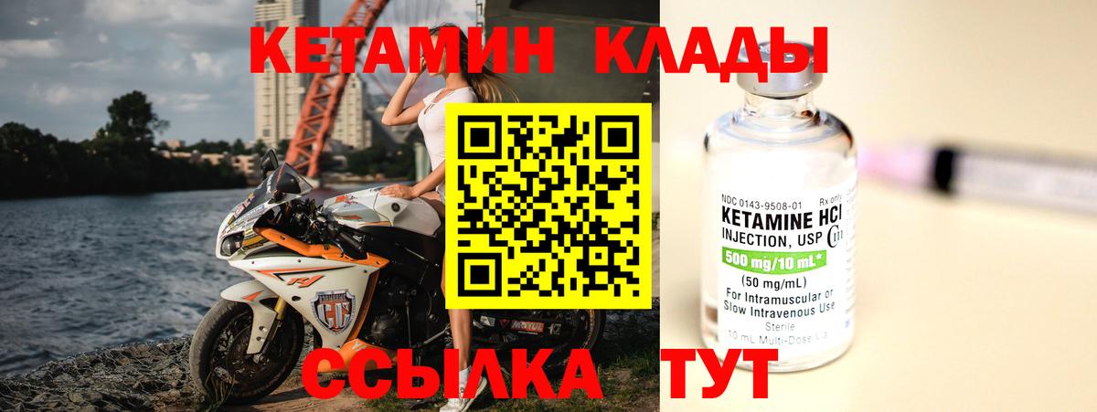 Реж  КЕТАМИН ketamine  Вход с VPN 