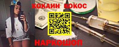 кокаин перу Нальчик