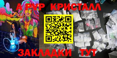 мескалин Наро-Фоминск