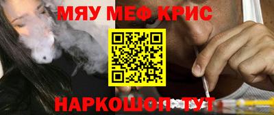 мескалин Наро-Фоминск