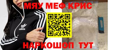мескалин Наро-Фоминск