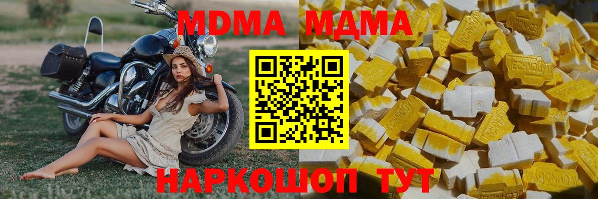 МДМА crystal  MDMA VHQ  Вход с VPN  Реж 