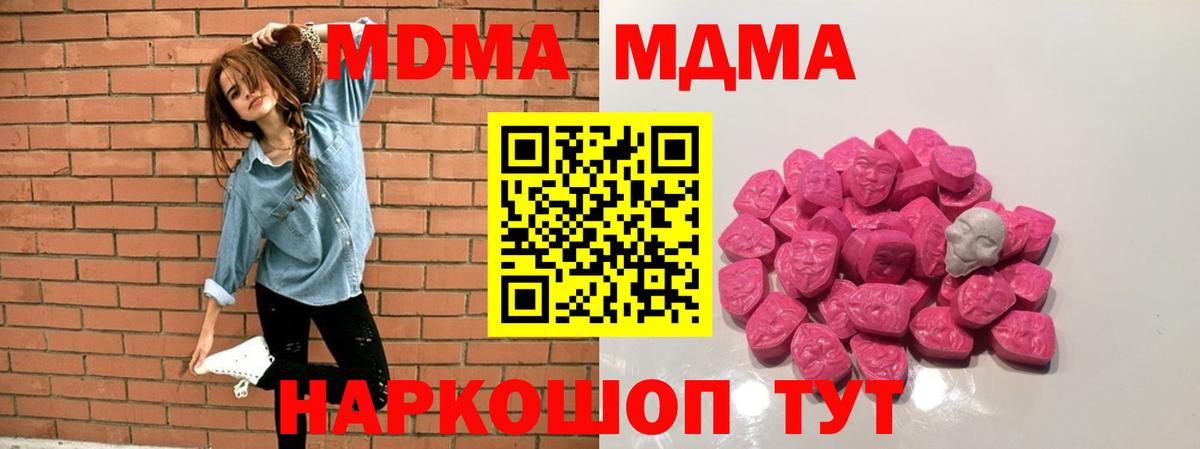 MDMA crystal Реж