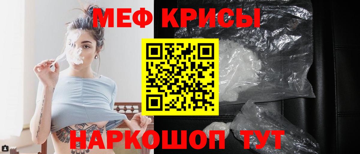 Мефедрон мука  МЯУ-МЯУ VHQ  Реж  Мефедрон  Вход с VPN 