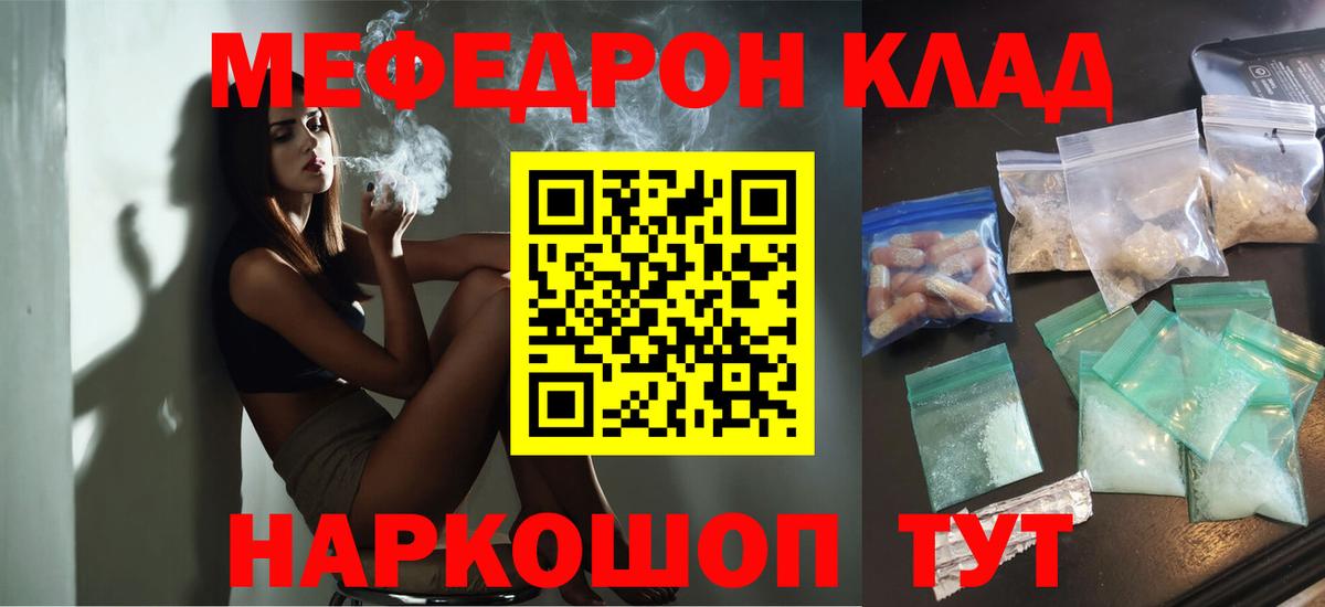 Меф мяу мяу  Реж
