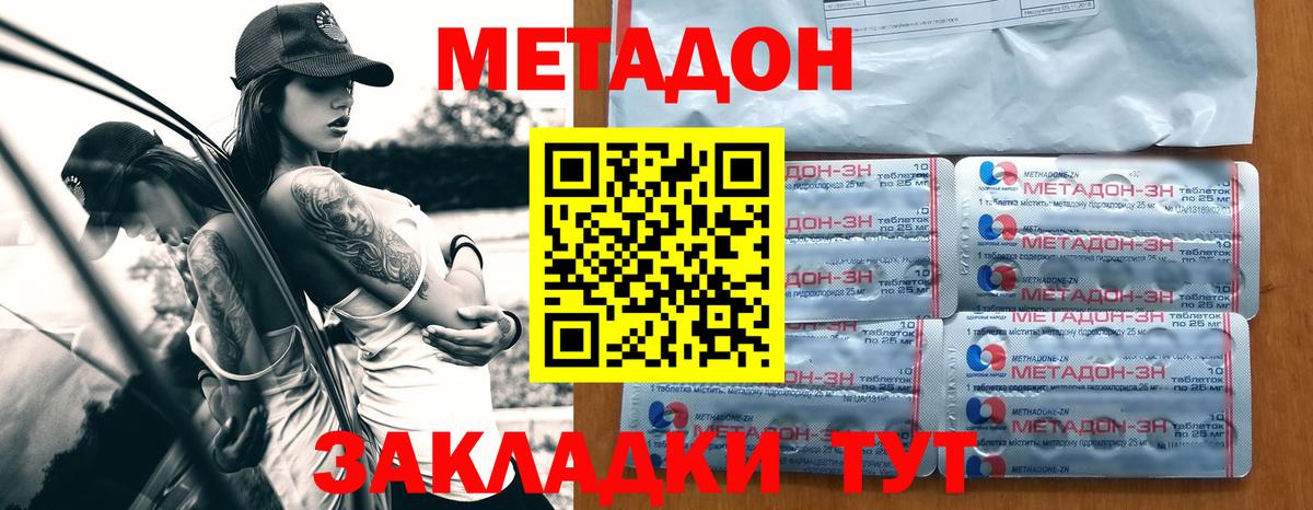 МЕТАДОН methadone  Вход с VPN  Реж  МЕТАДОН кристалл 