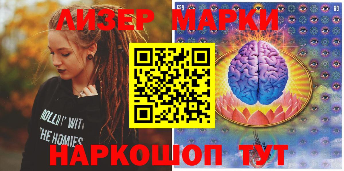 Реж  Наркотические марки 1,8мг  Наркотические марки 1,8мг  Вход с VPN 