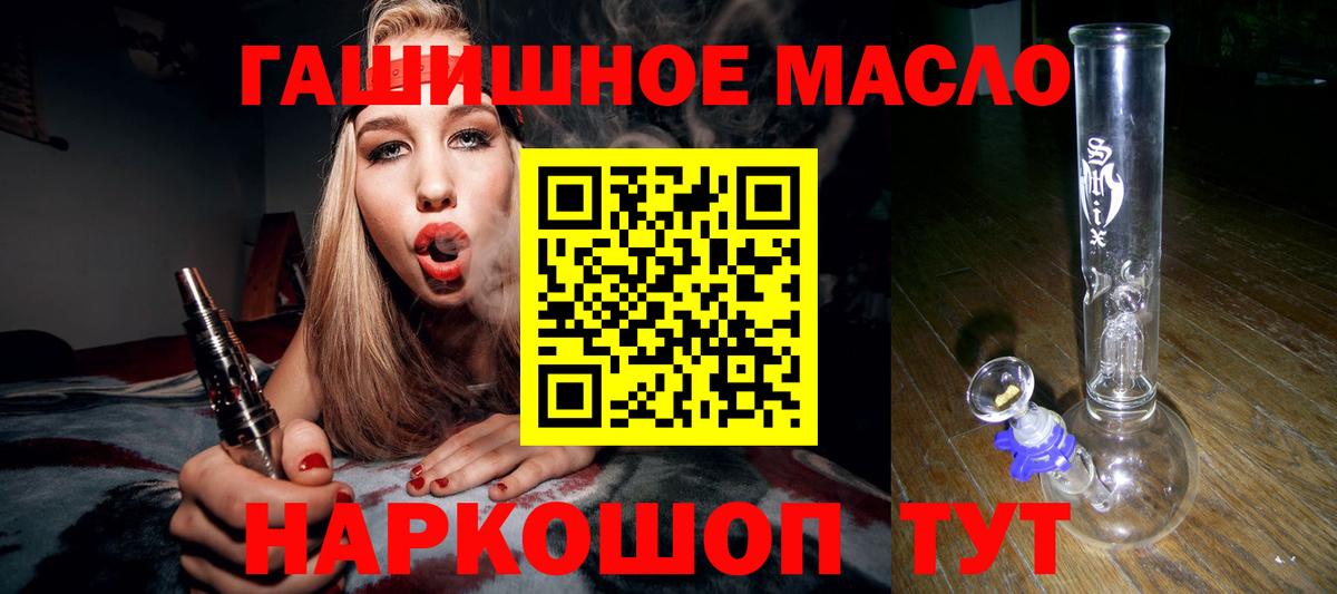 Реж  купить наркотики сайты  Вход с VPN  ТГК Wax  Дистиллят ТГК THC oil 