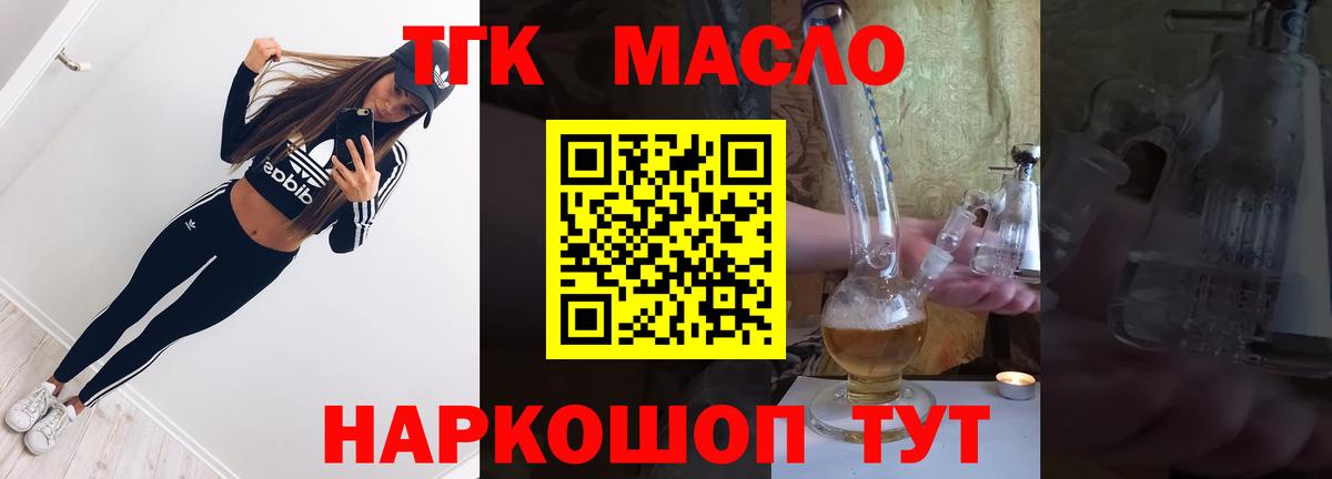 ТГК вейп Реж